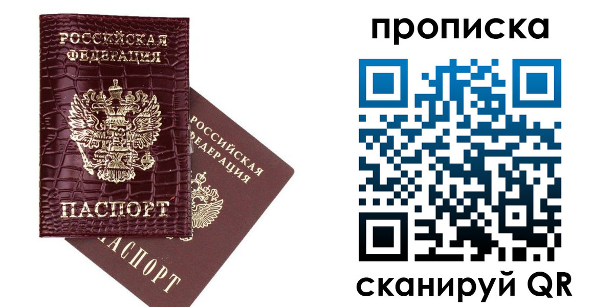 временная регистрация купить в Лениногорске
