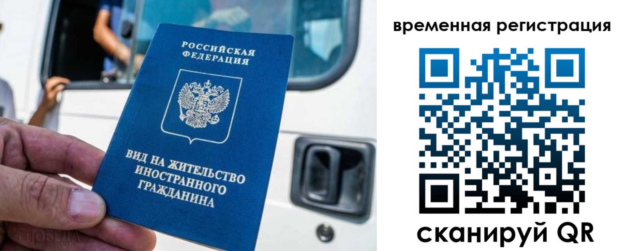 временная регистрация поиск в Лениногорске