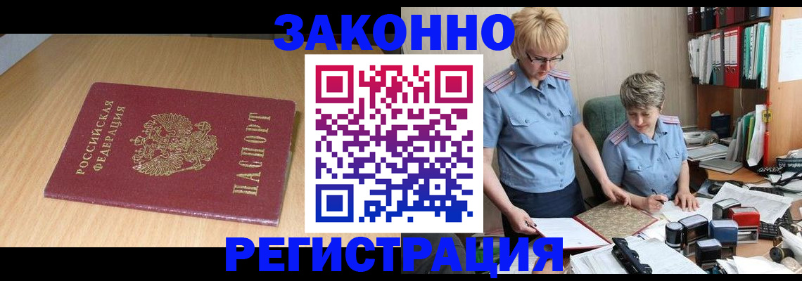 регистрация для школы в Лениногорске