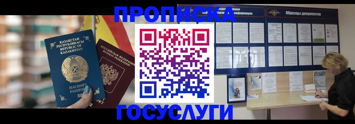 регистрация для школы в Лениногорске