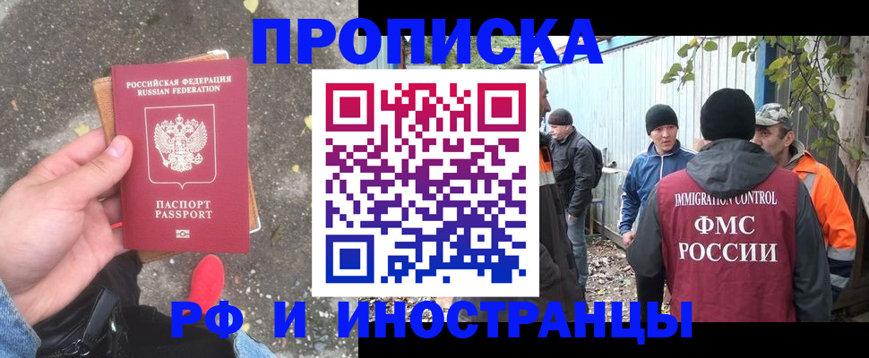 временная регистрация недорого в Лениногорске