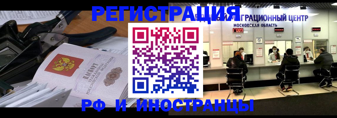 прописка регистрация в Лениногорске