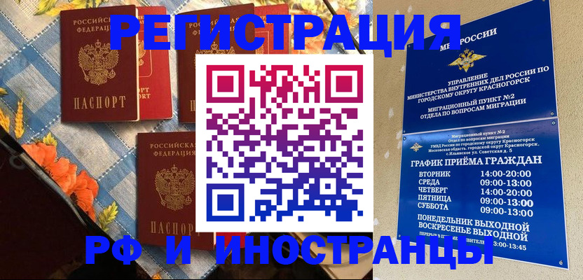 временная регистрация собственник в Лениногорске